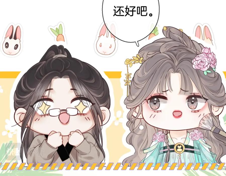 顾小姐和曲小姐 第3话 第一场戏 第50页
