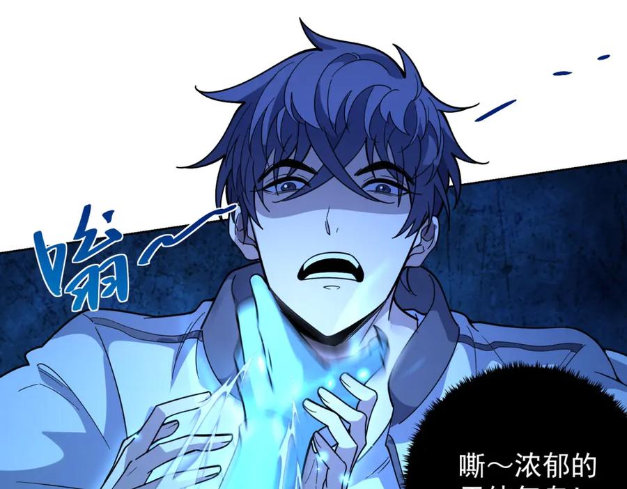 《我的诸神医院》第3话 司邺人 第28页