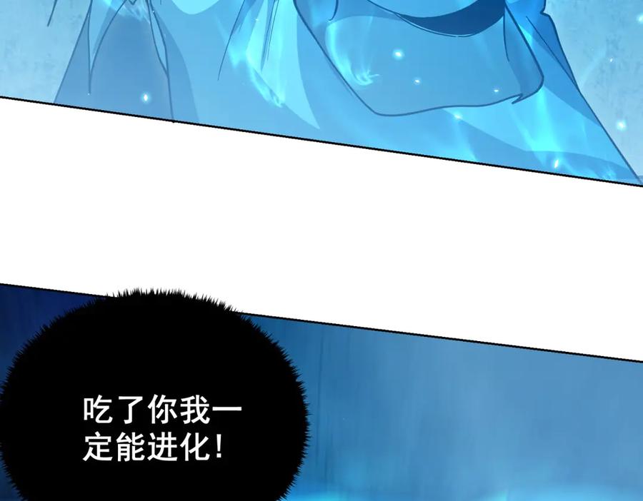 《我的诸神医院》第3话 司邺人 第30页