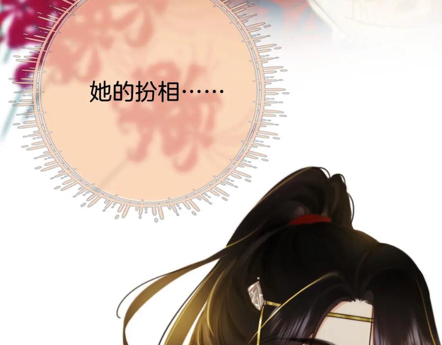 顾小姐和曲小姐 第3话 第一场戏 第63页