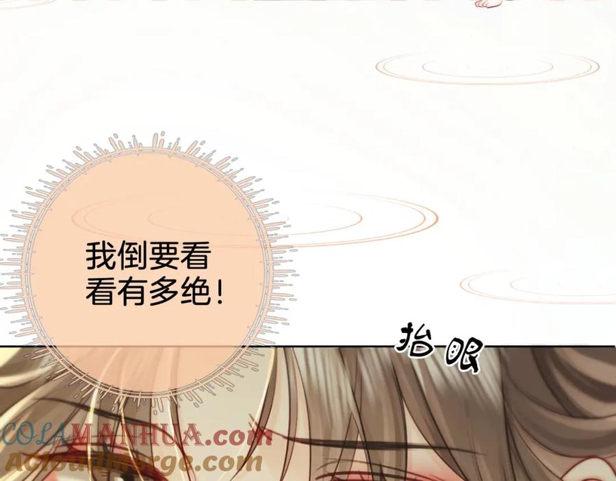 顾小姐和曲小姐 第3话 第一场戏 第57页