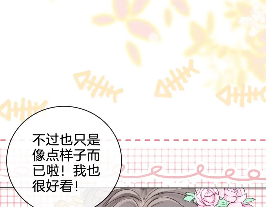 顾小姐和曲小姐 第3话 第一场戏 第67页