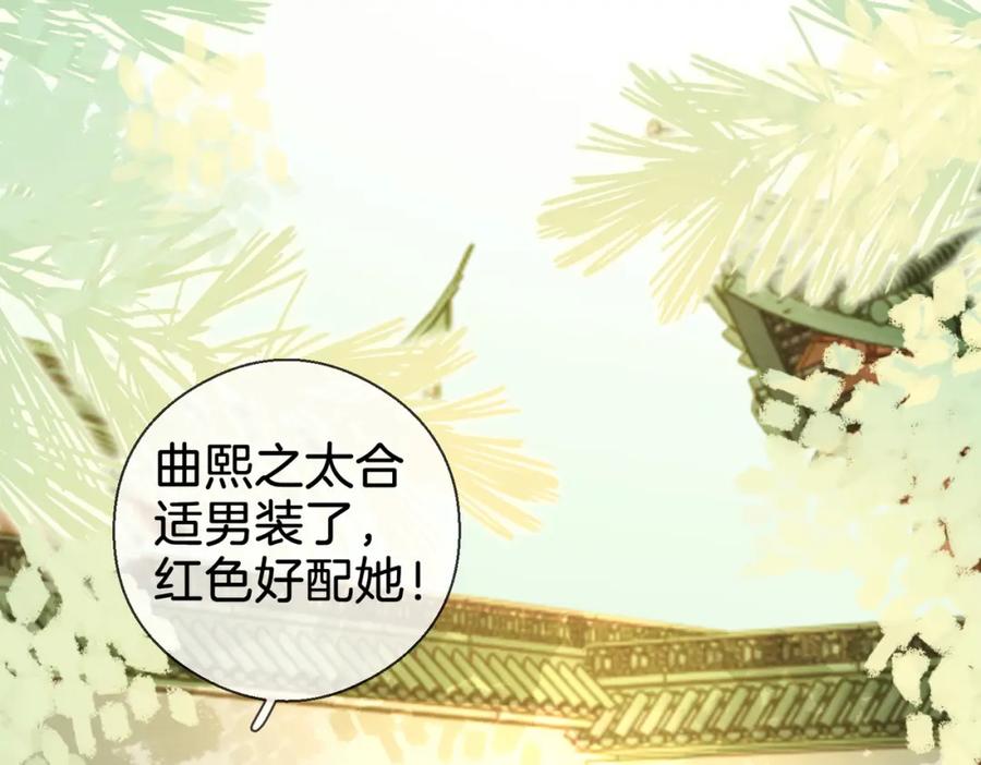 顾小姐和曲小姐 第3话 第一场戏 第51页