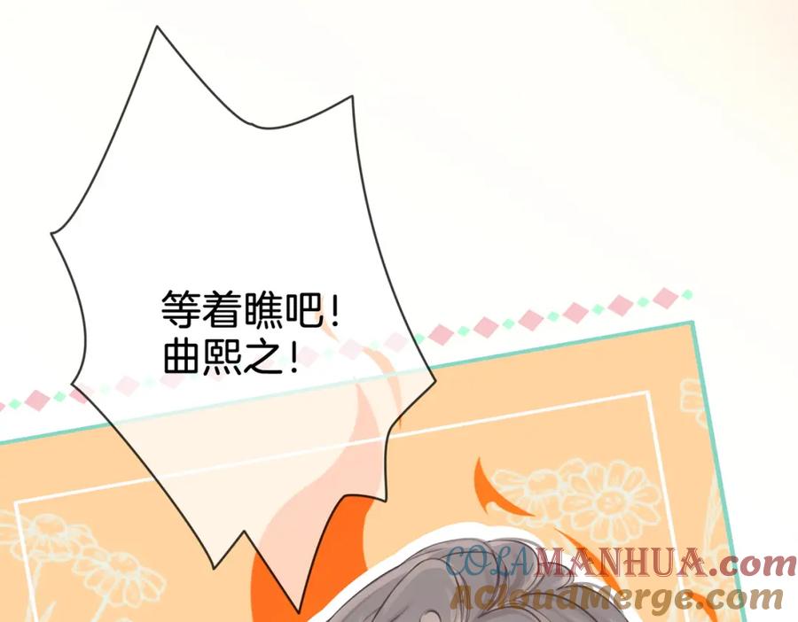 顾小姐和曲小姐 第3话 第一场戏 第41页