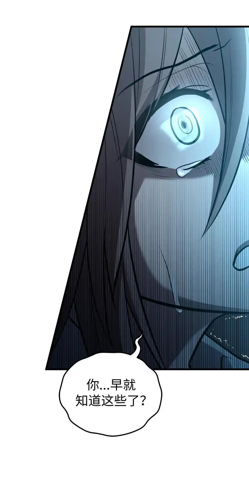 《多罗罗 Re：Verse》40 第四十话 第66页
