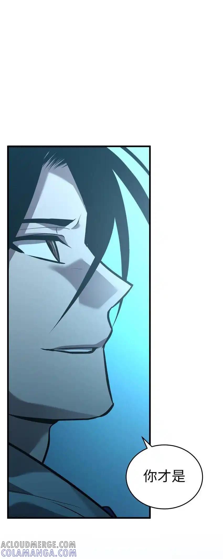 《多罗罗 Re：Verse》40 第四十话 第73页