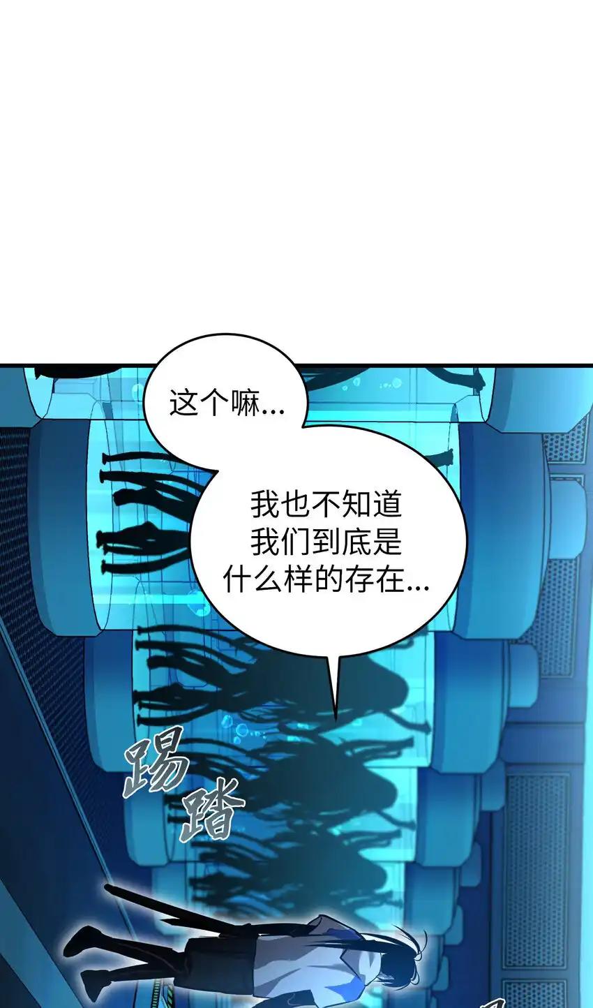 《多罗罗 Re：Verse》40 第四十话 第68页
