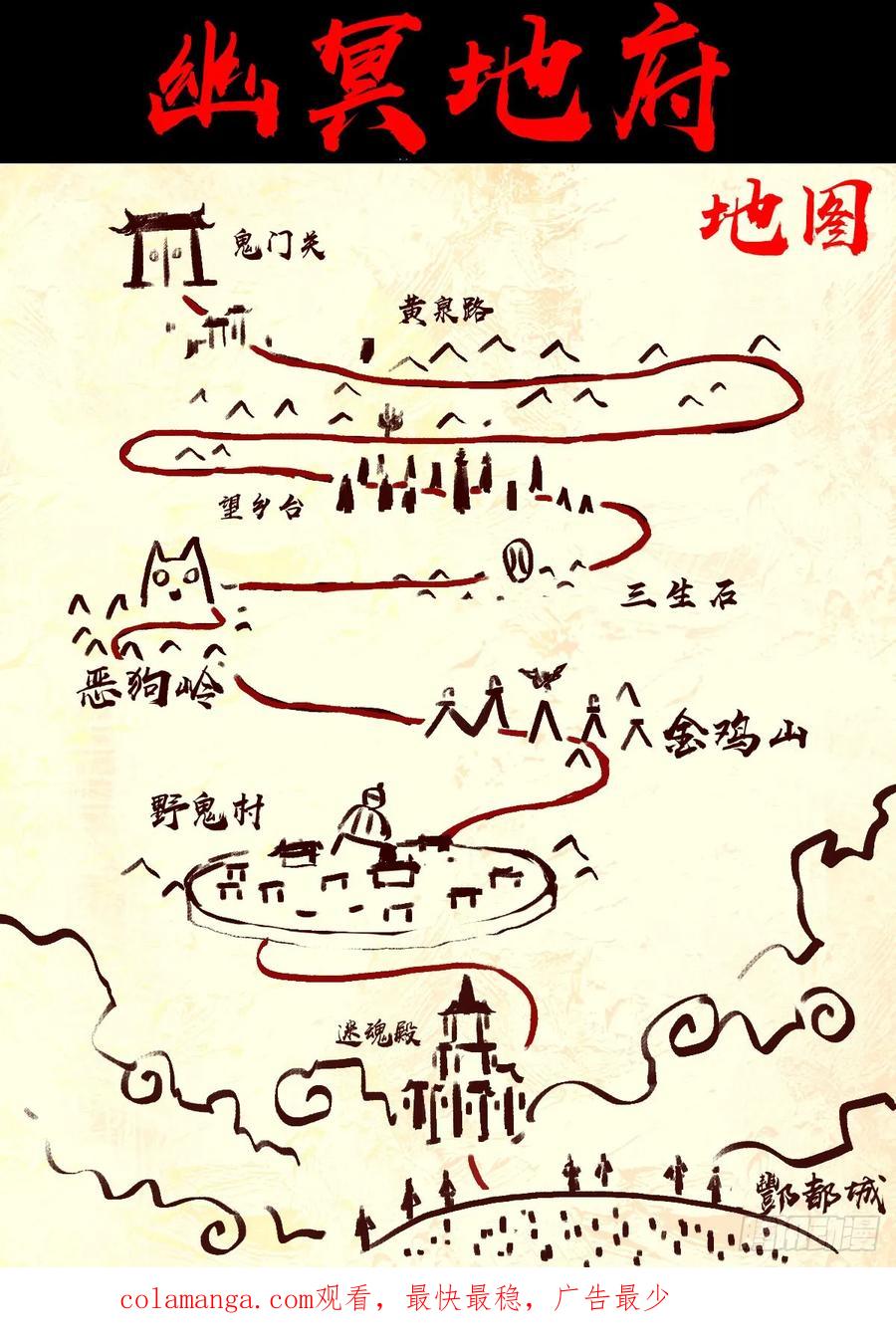《地球尽头》388集 第16页