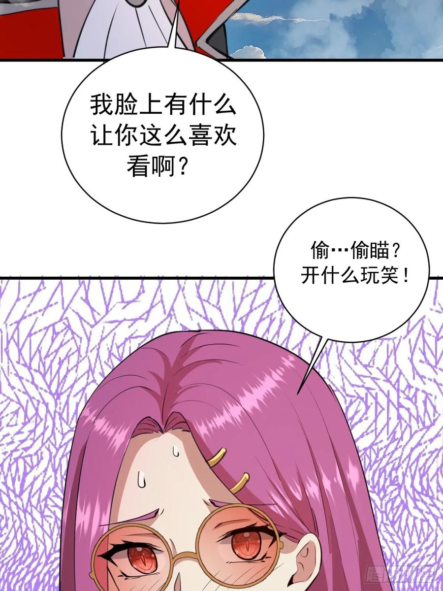 《我靠后宫征服世界》第53话：传说上级 第30页