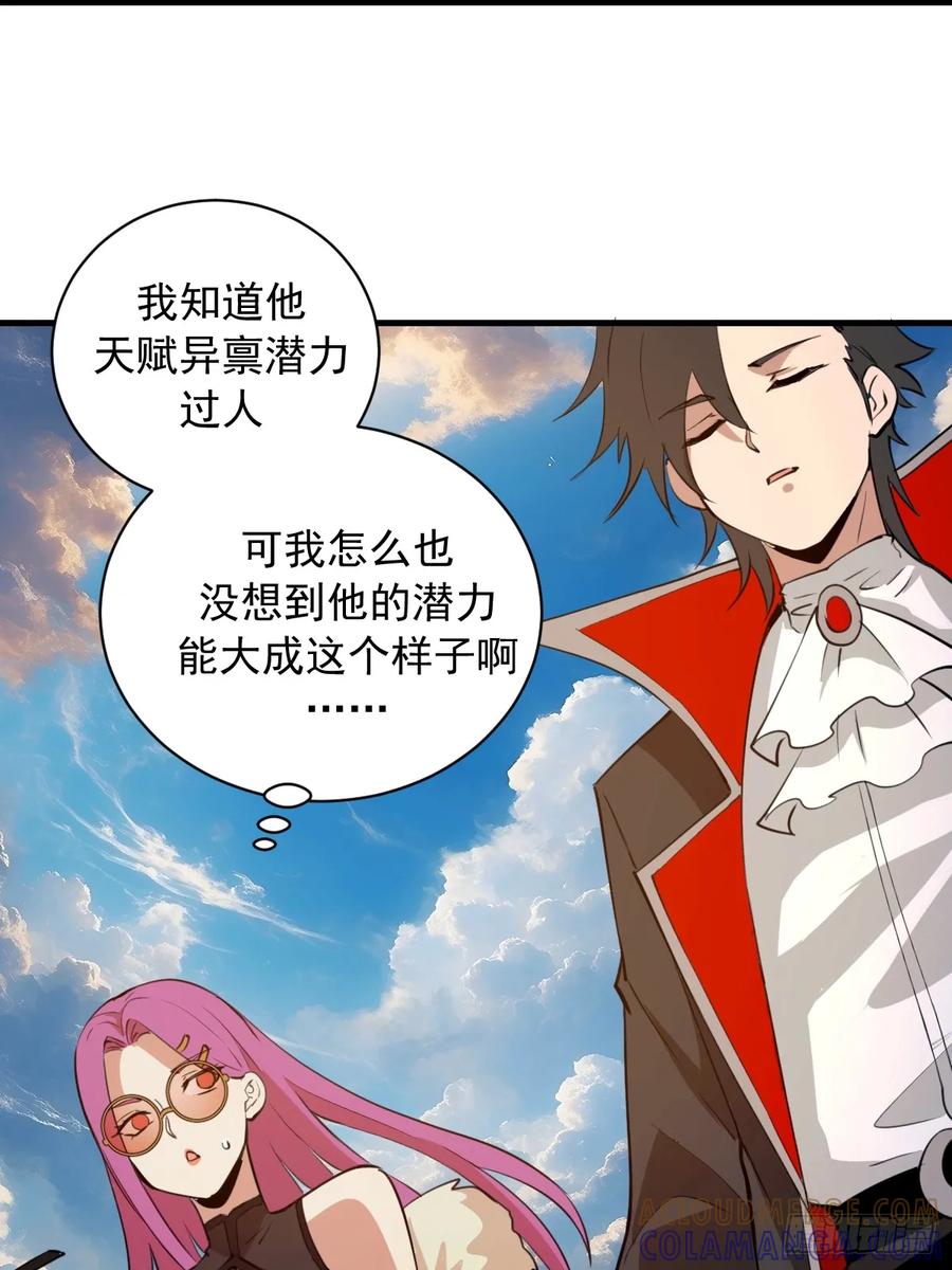 《我靠后宫征服世界》第53话：传说上级 第27页