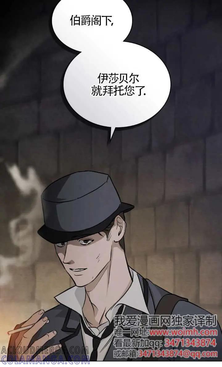 救援方程式 - 第49话 - 第61张图