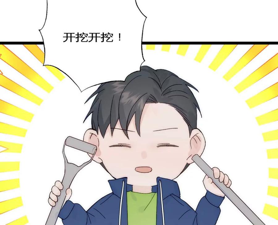 《神工》第40话 陨石坑 第39页
