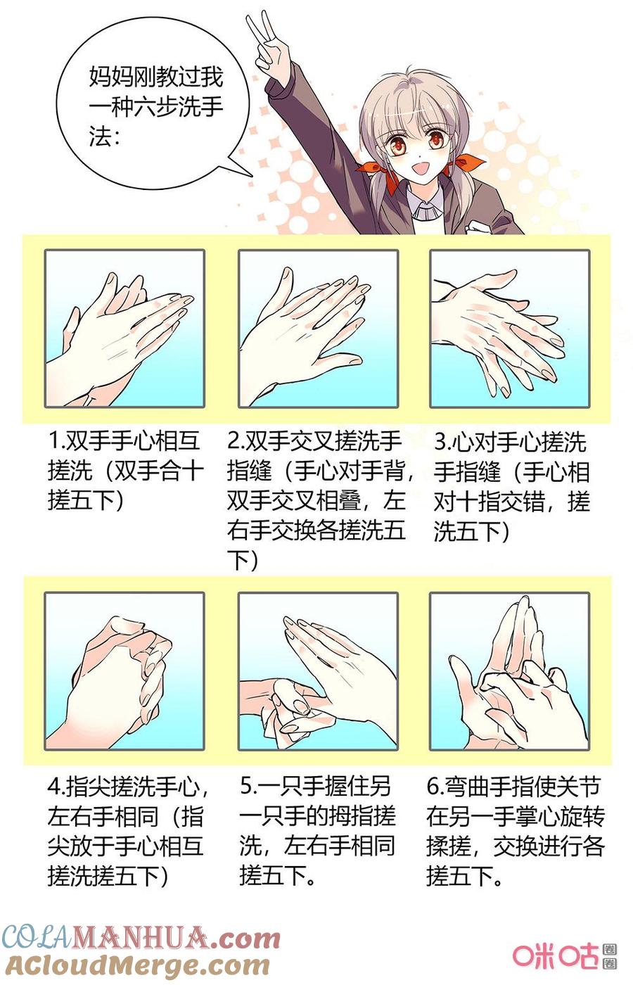 《青柠之夏》第二部 番外01：戴好口罩 第9页
