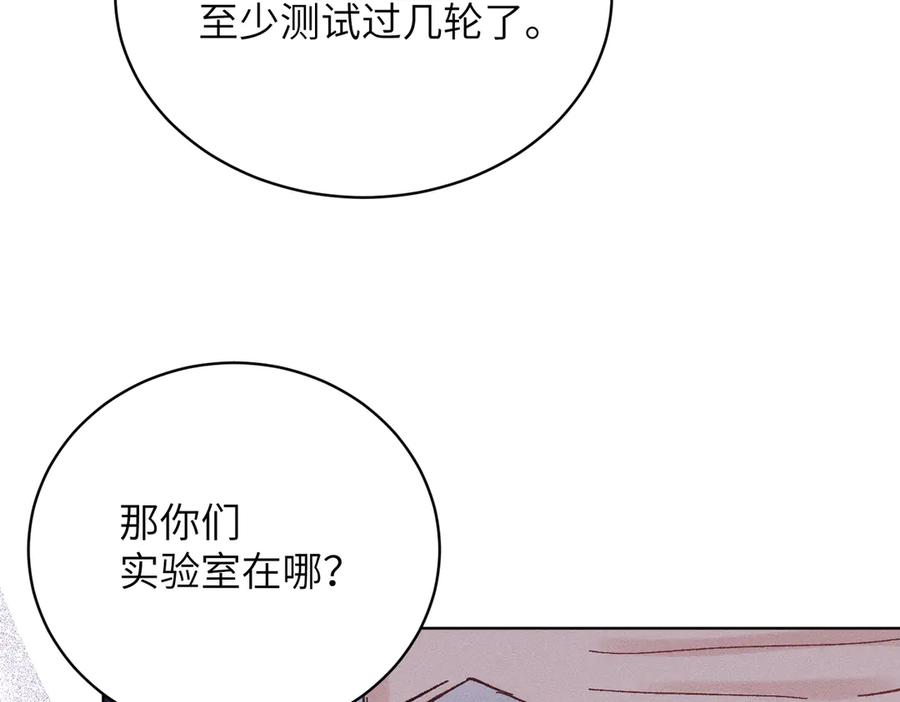 大仙儿 第35话：白仙赐福？ 第128页