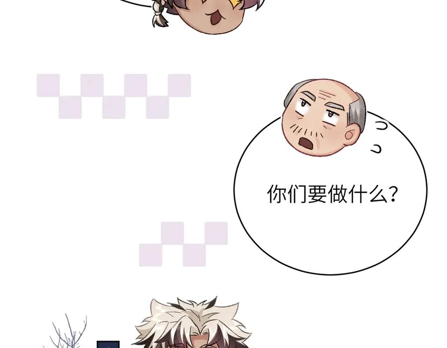 大仙儿 第35话：白仙赐福？ 第102页