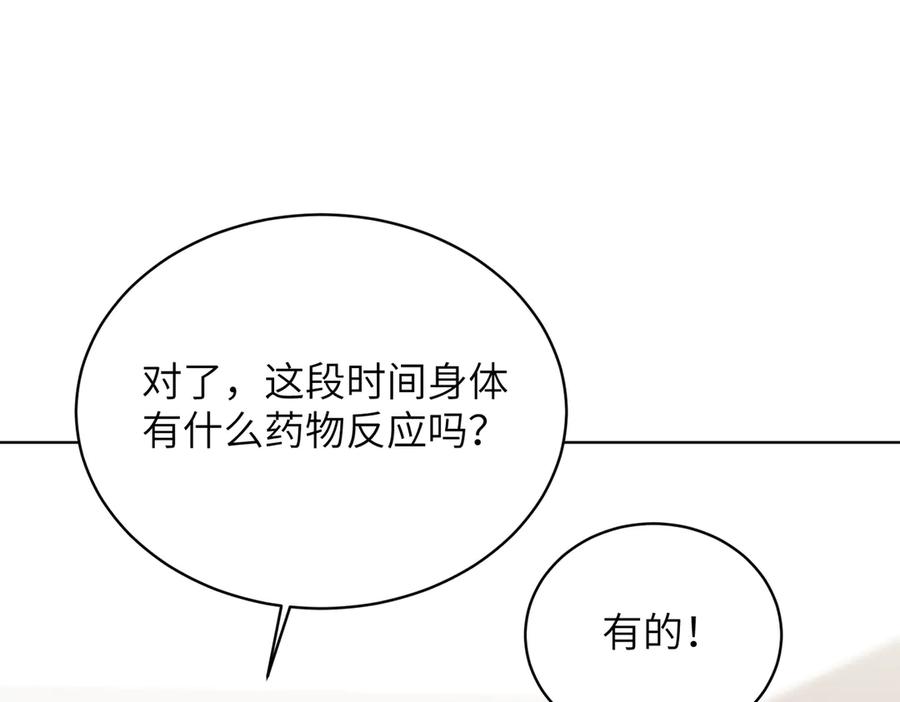 大仙儿 第35话：白仙赐福？ 第116页