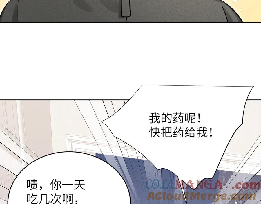 大仙儿 第35话：白仙赐福？ 第109页