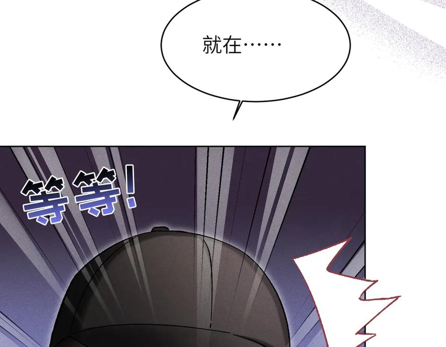 大仙儿 第35话：白仙赐福？ 第130页