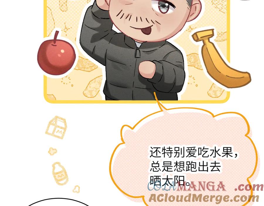大仙儿 第35话：白仙赐福？ 第121页