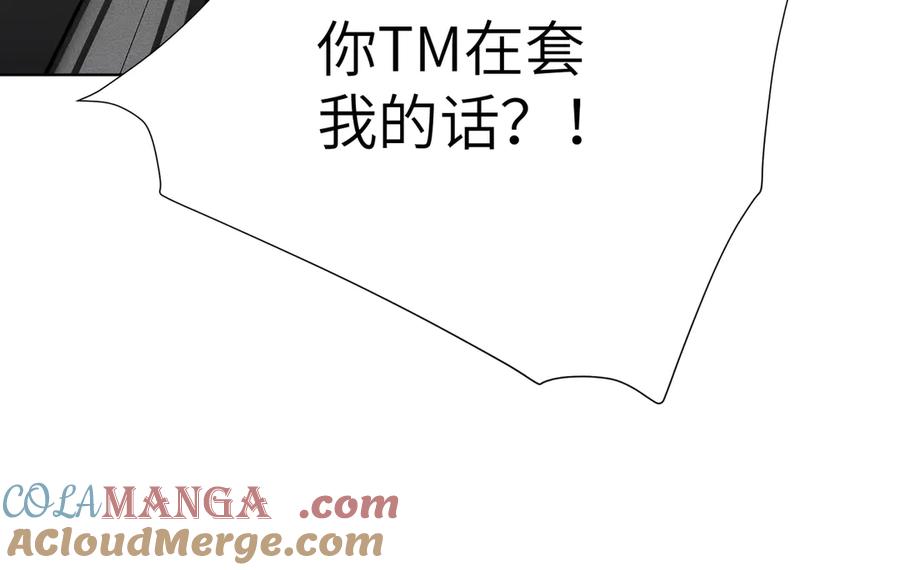 大仙儿 第35话：白仙赐福？ 第133页