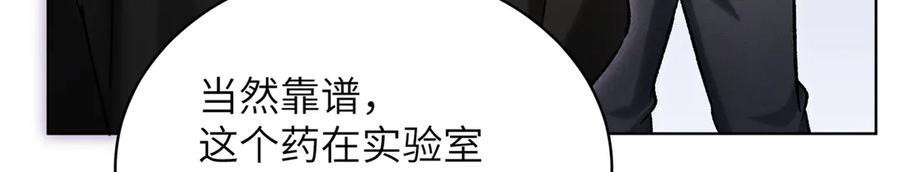大仙儿 第35话：白仙赐福？ 第127页