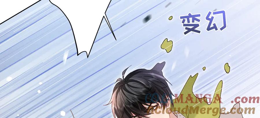 大仙儿 第35话：白仙赐福？ 第137页