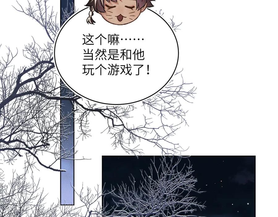 大仙儿 第35话：白仙赐福？ 第103页