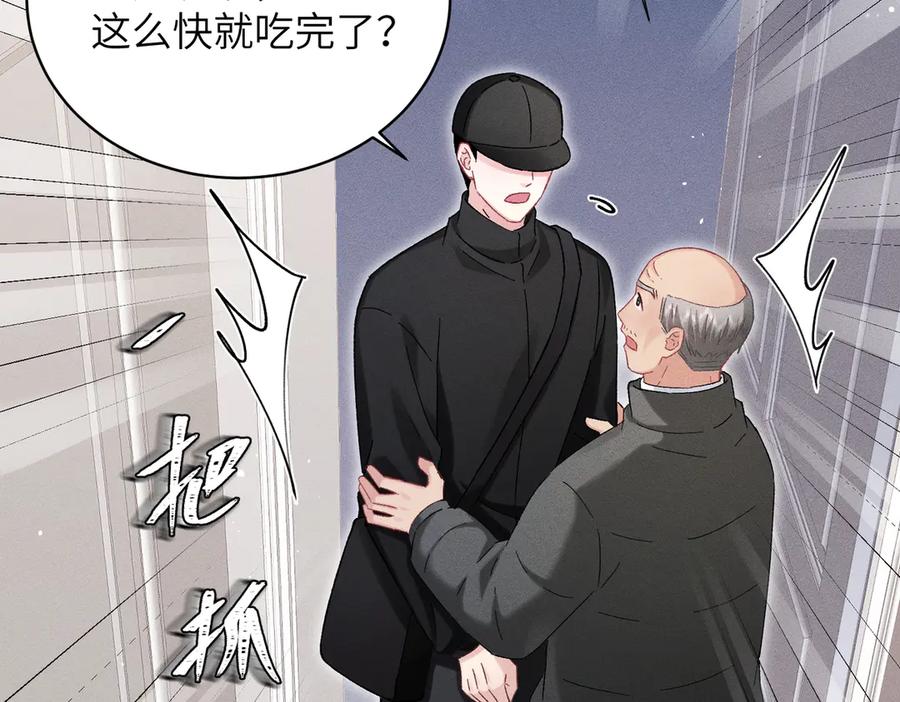 大仙儿 第35话：白仙赐福？ 第110页