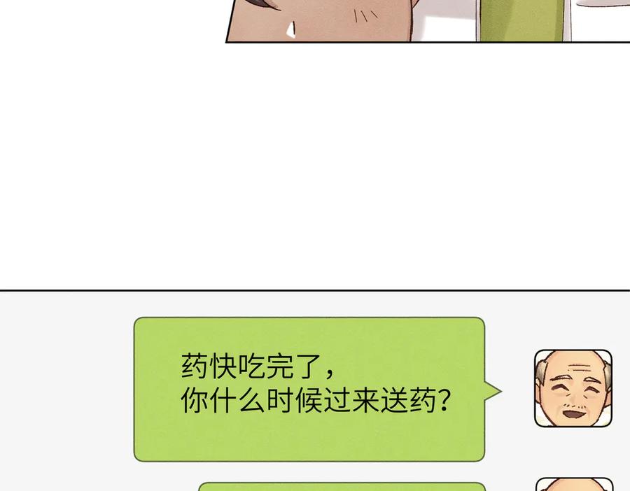 大仙儿 第35话：白仙赐福？ 第98页