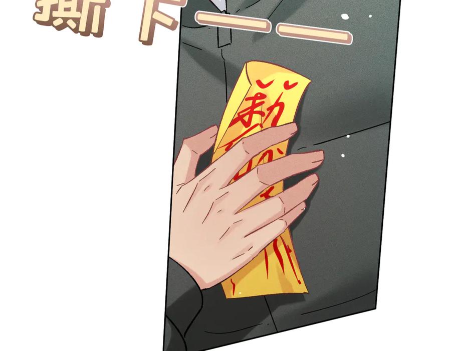 大仙儿 第35话：白仙赐福？ 第135页