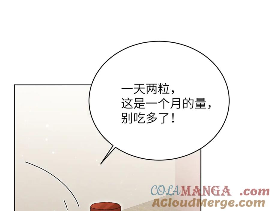 大仙儿 第35话：白仙赐福？ 第113页