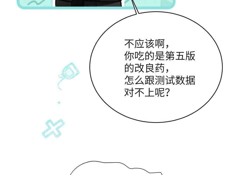 大仙儿 第35话：白仙赐福？ 第124页