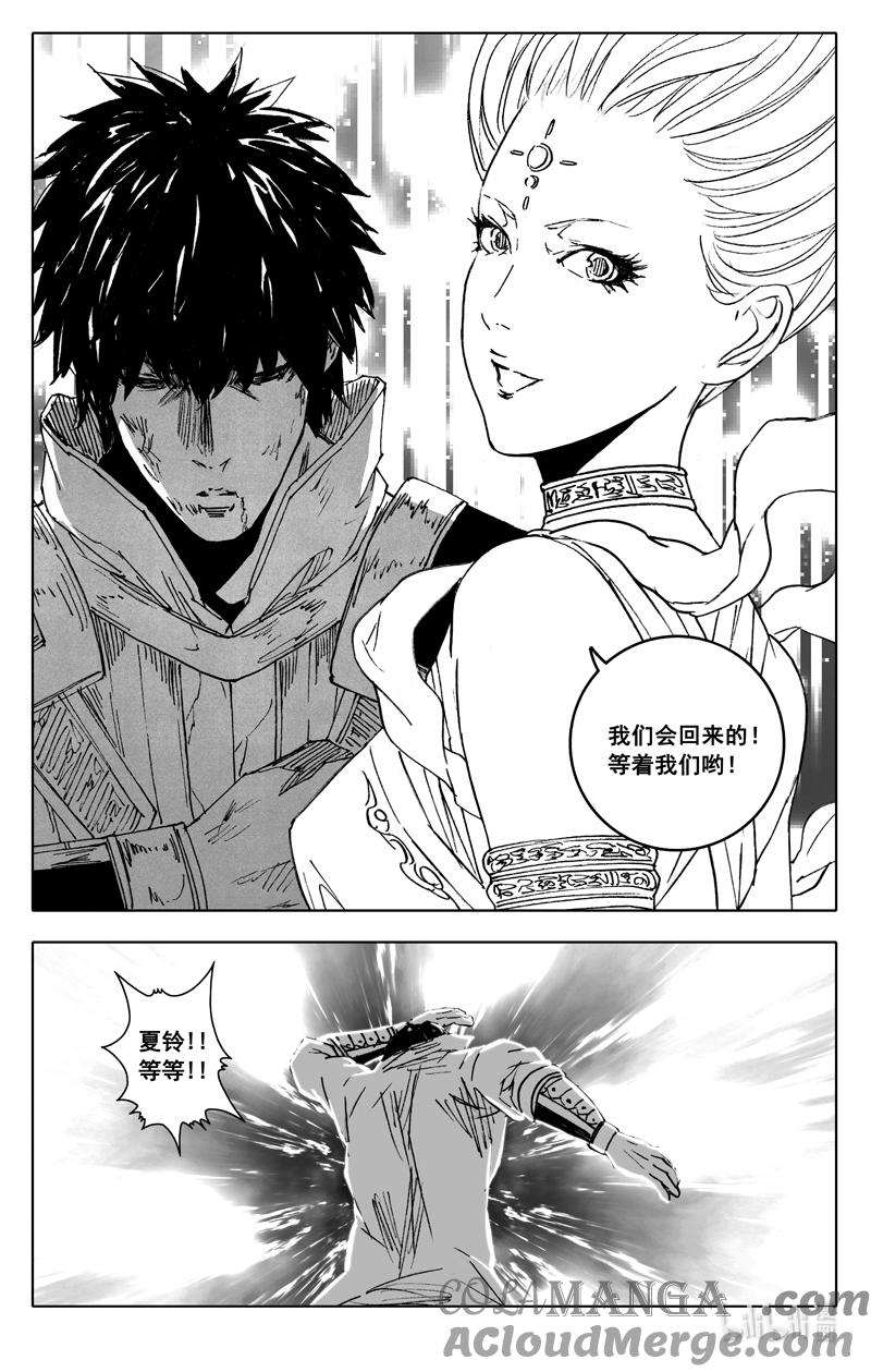 《镇魂街》四四二 结局（上） 第31页