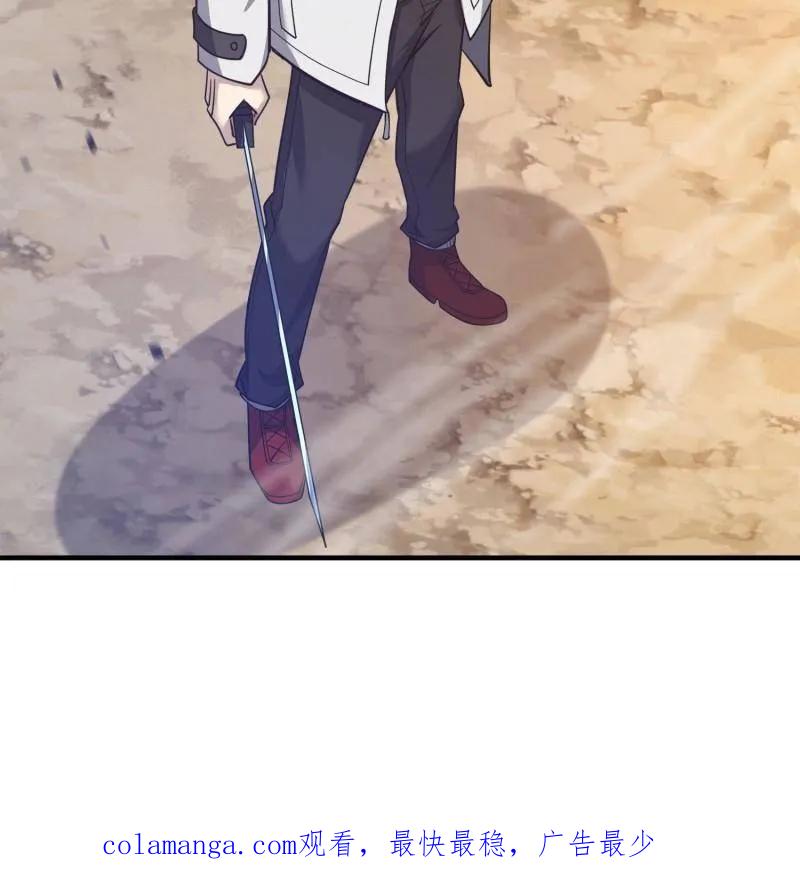 第一序列 第477话 476 诱饵战术 第192页