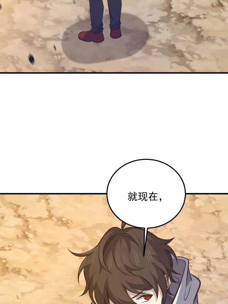 第一序列 第477话 476 诱饵战术 第158页
