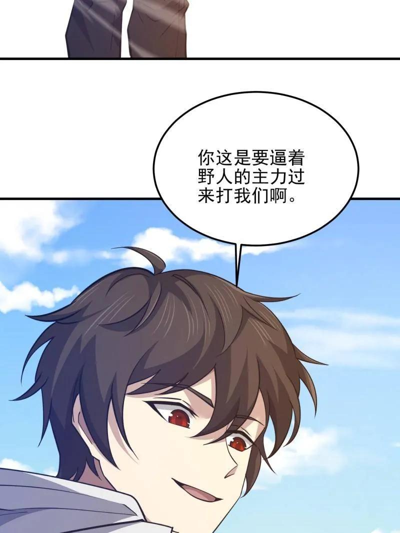 第一序列 第477话 476 诱饵战术 第188页