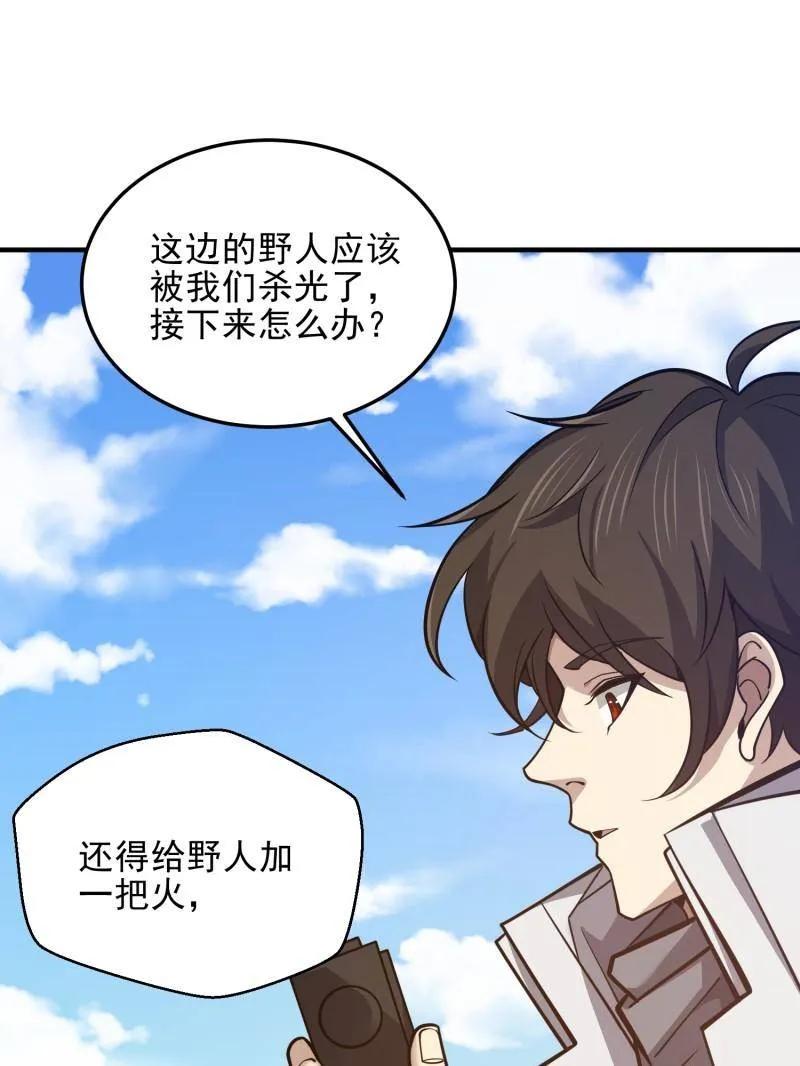 第一序列 第477话 476 诱饵战术 第180页