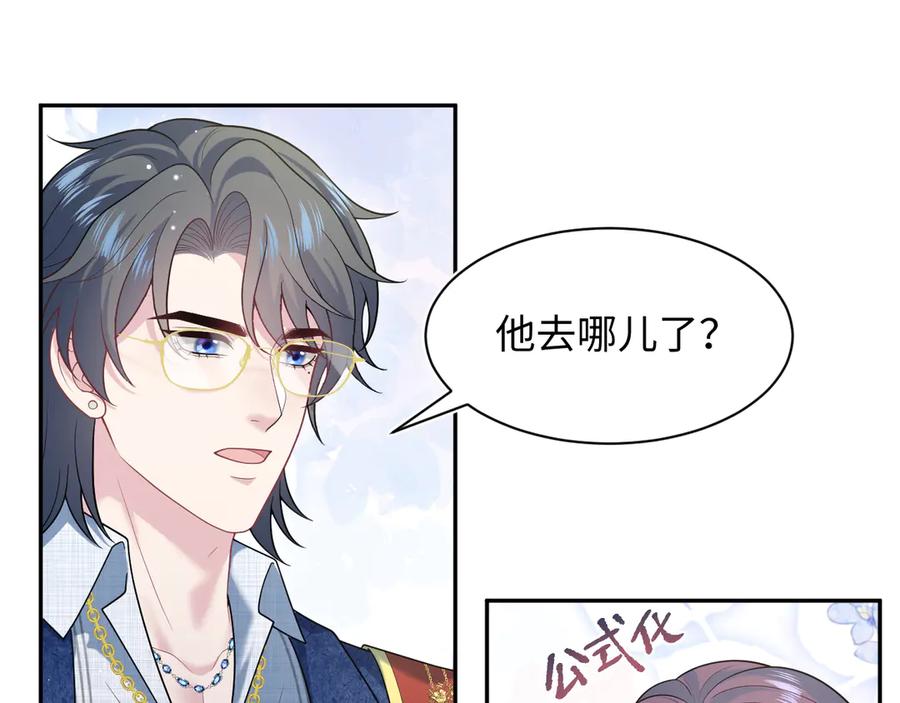 【快穿】绝美白莲在线教学 458 这些天打扰了 第16页