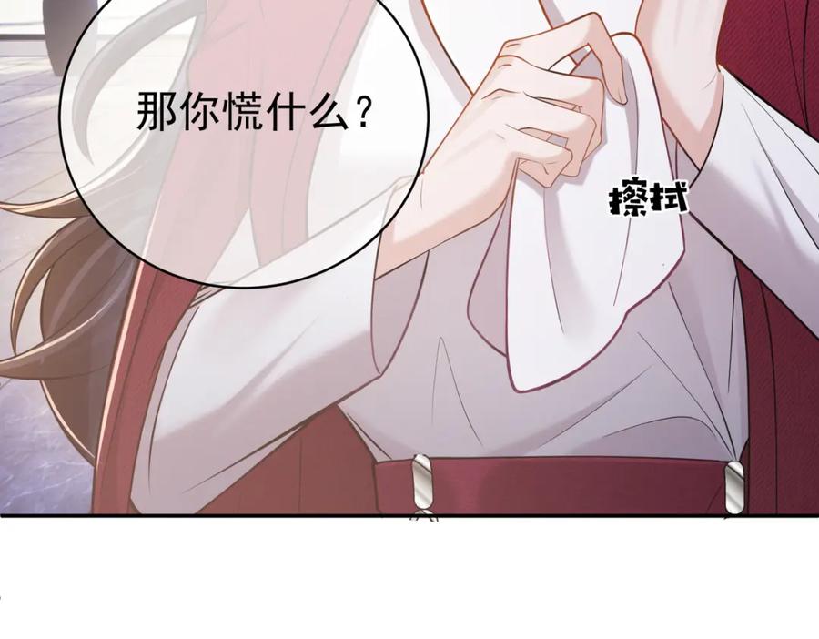 《天降萌宝：霍爷请签收》第5话：打绿茶还要挑日子？ 第48页