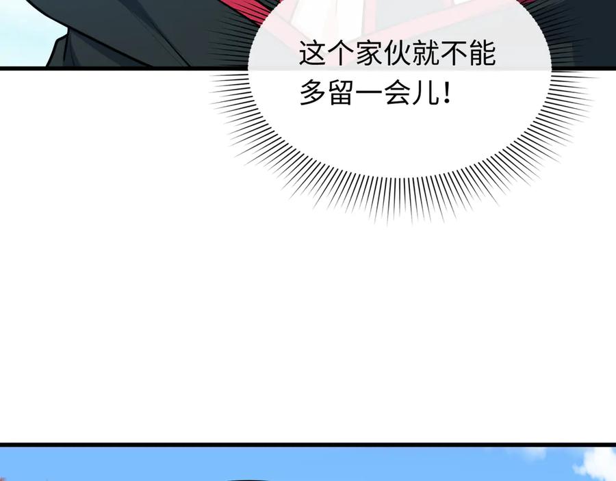 全球诡异时代 第497话 扶桑篇-织田信长！ 第123页