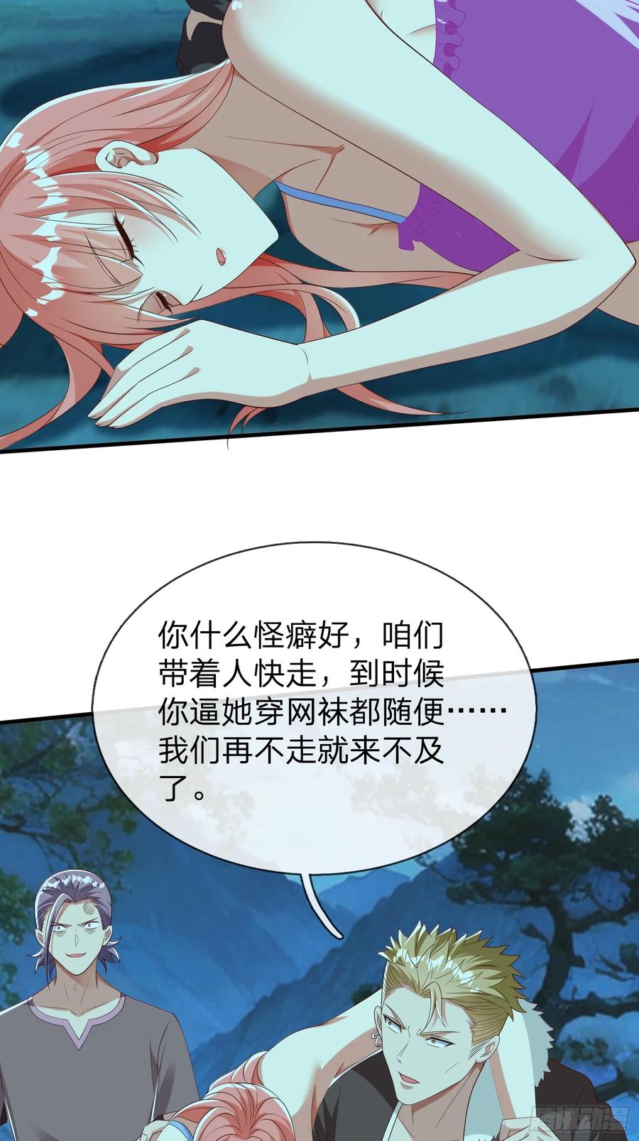 《我在都市修炼成神》第50话 偷袭 第42页