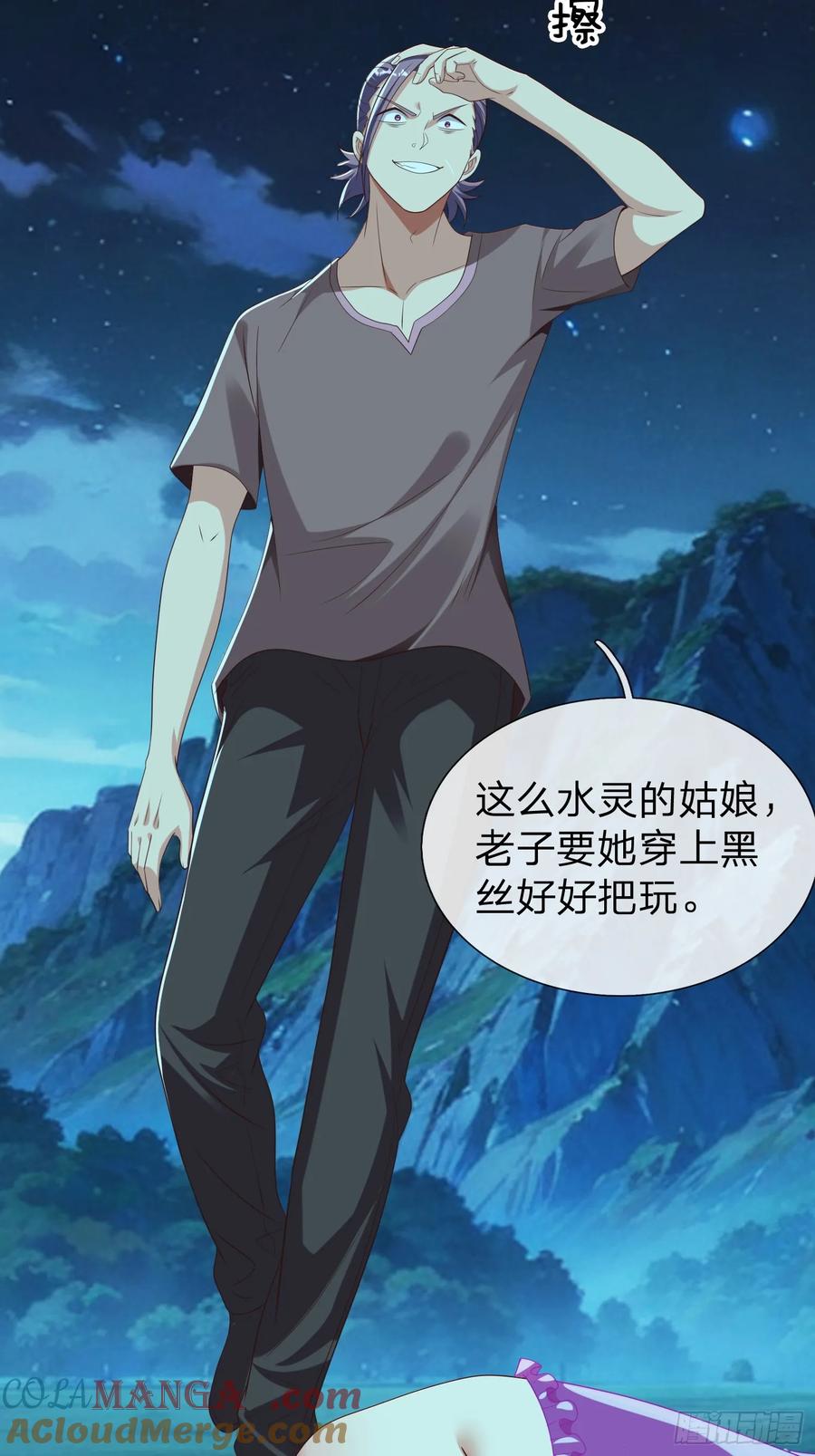 《我在都市修炼成神》第50话 偷袭 第41页
