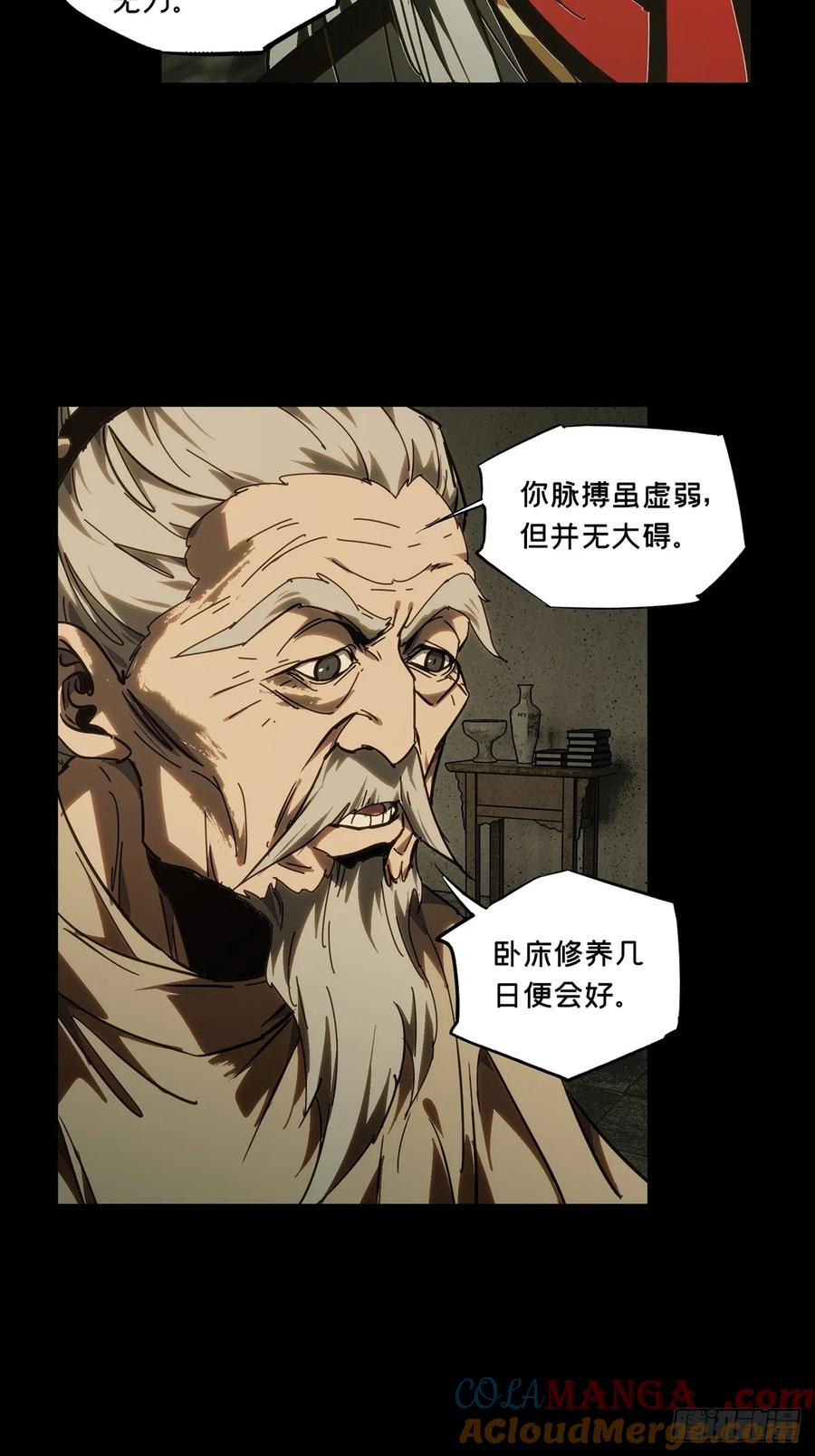 大象无形 第四百八十七章_离别中 第28页