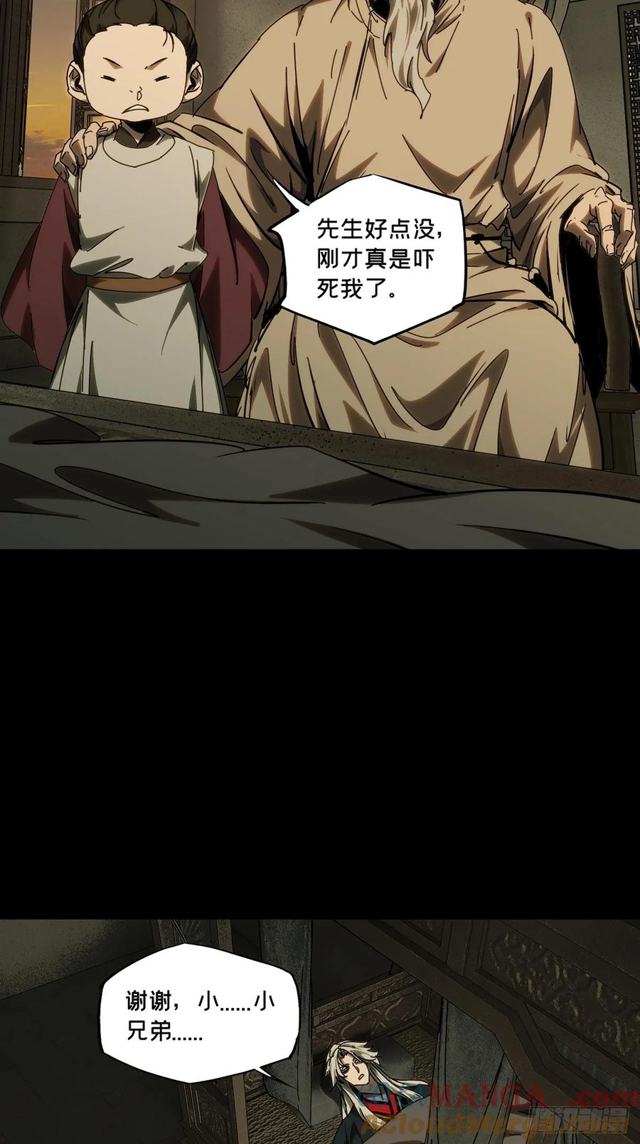 大象无形 第四百八十七章_离别中 第25页