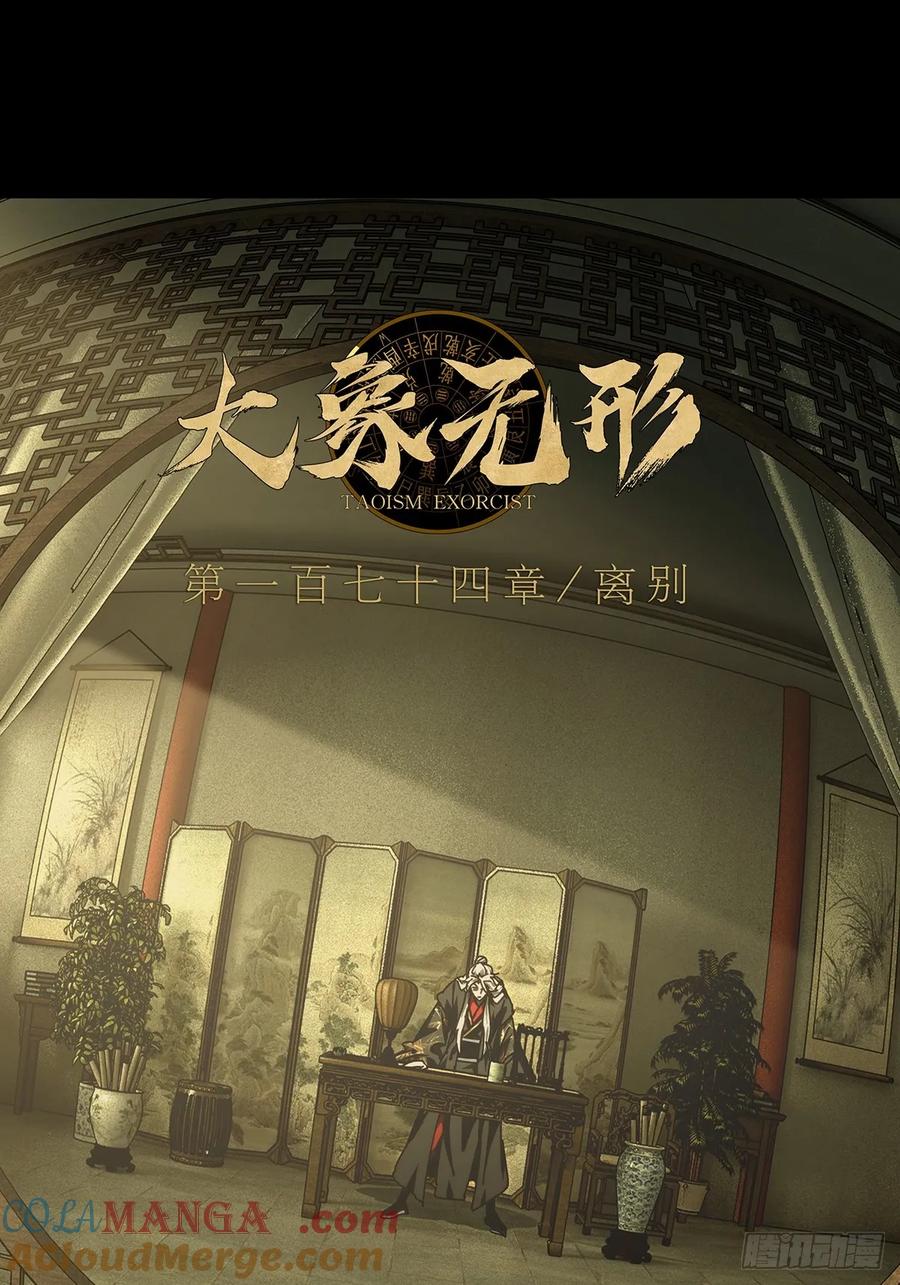 大象无形 第四百八十七章_离别中 第16页
