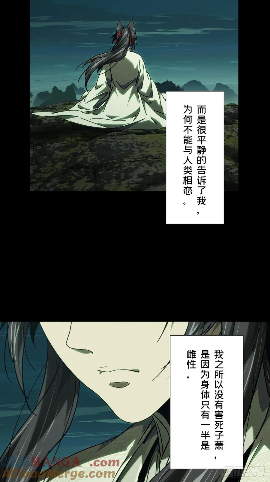 大象无形 第四百八十七章_离别中 第34页