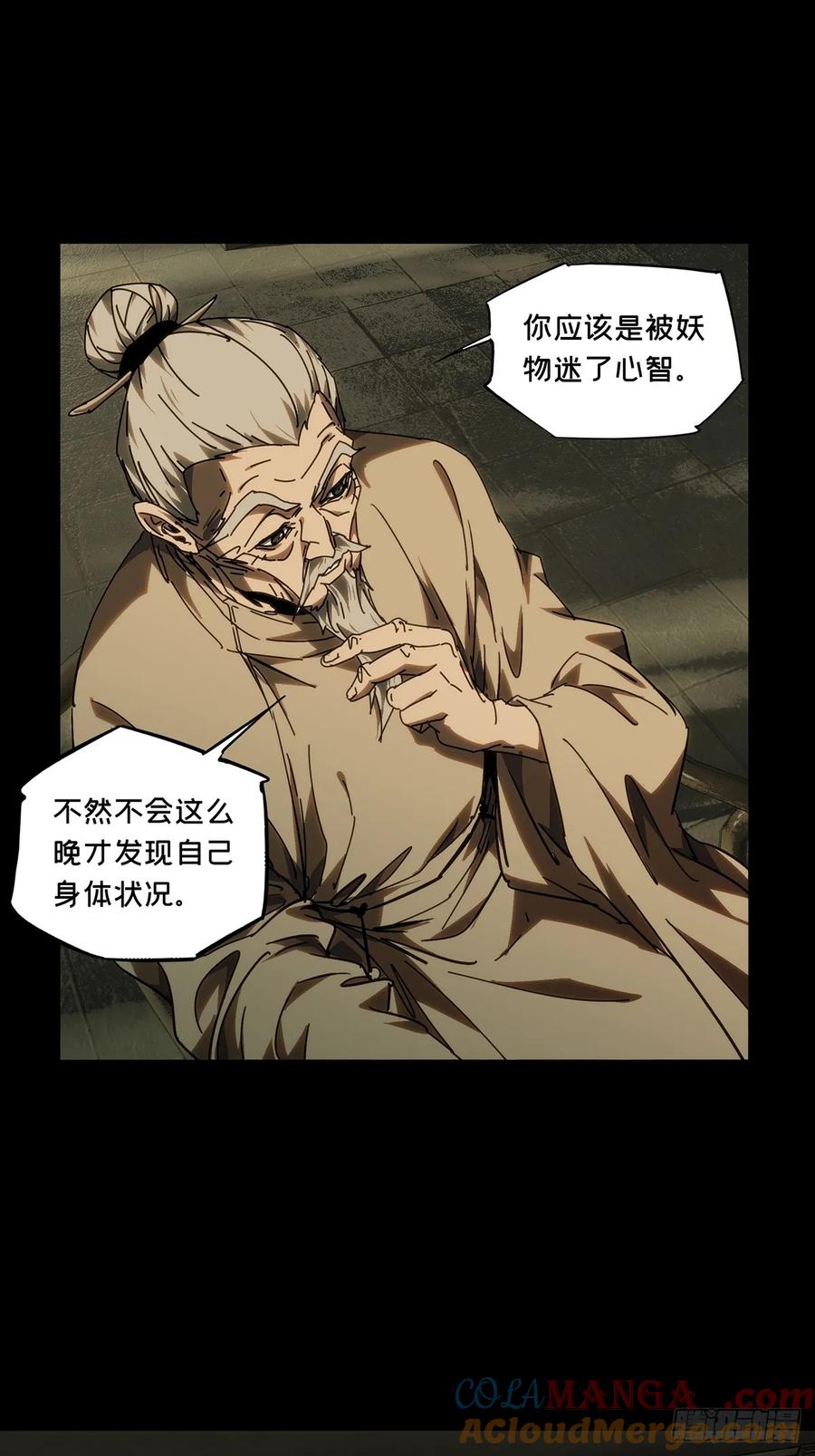 大象无形 第四百八十七章_离别中 第31页