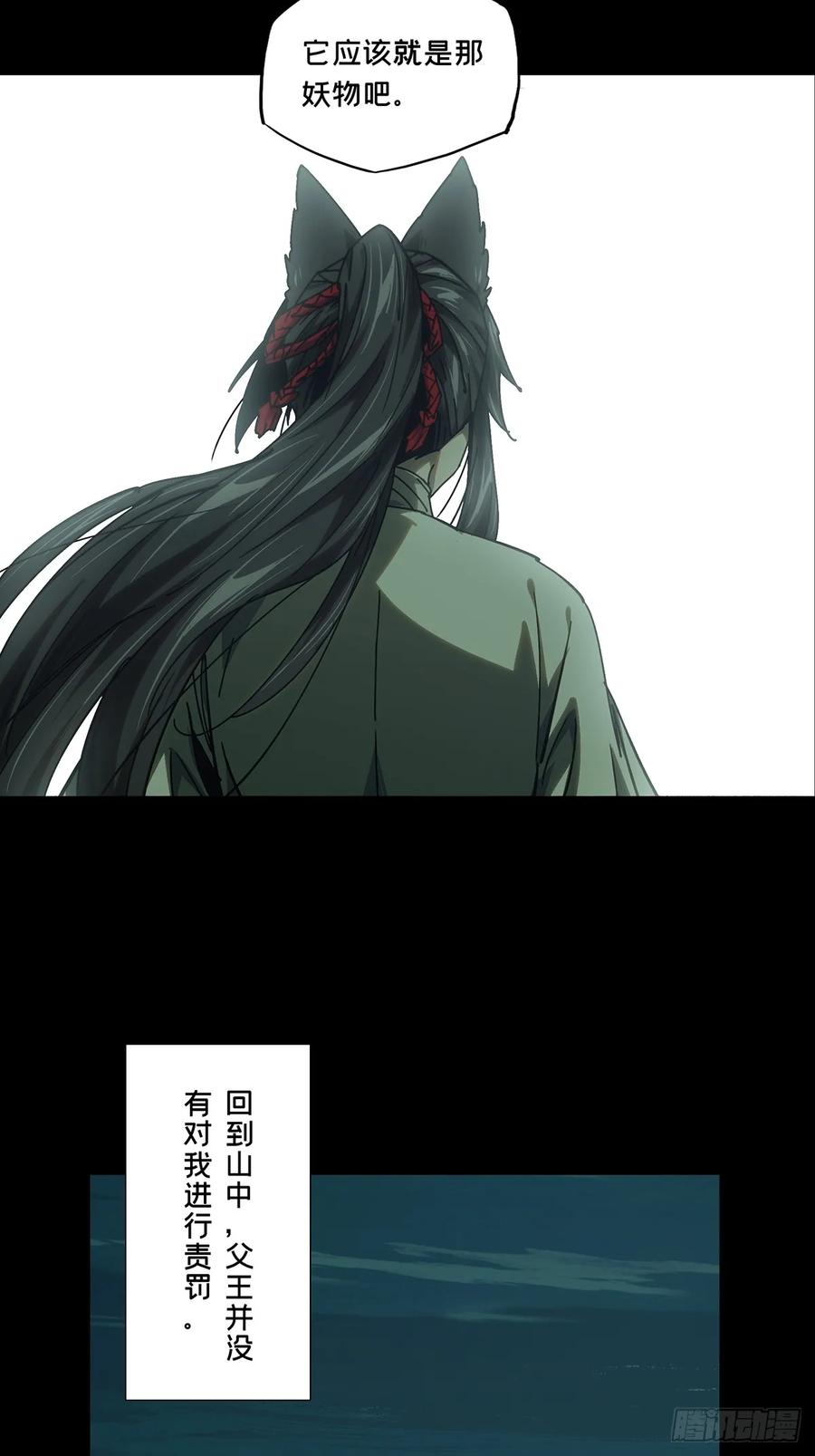 大象无形 第四百八十七章_离别中 第33页