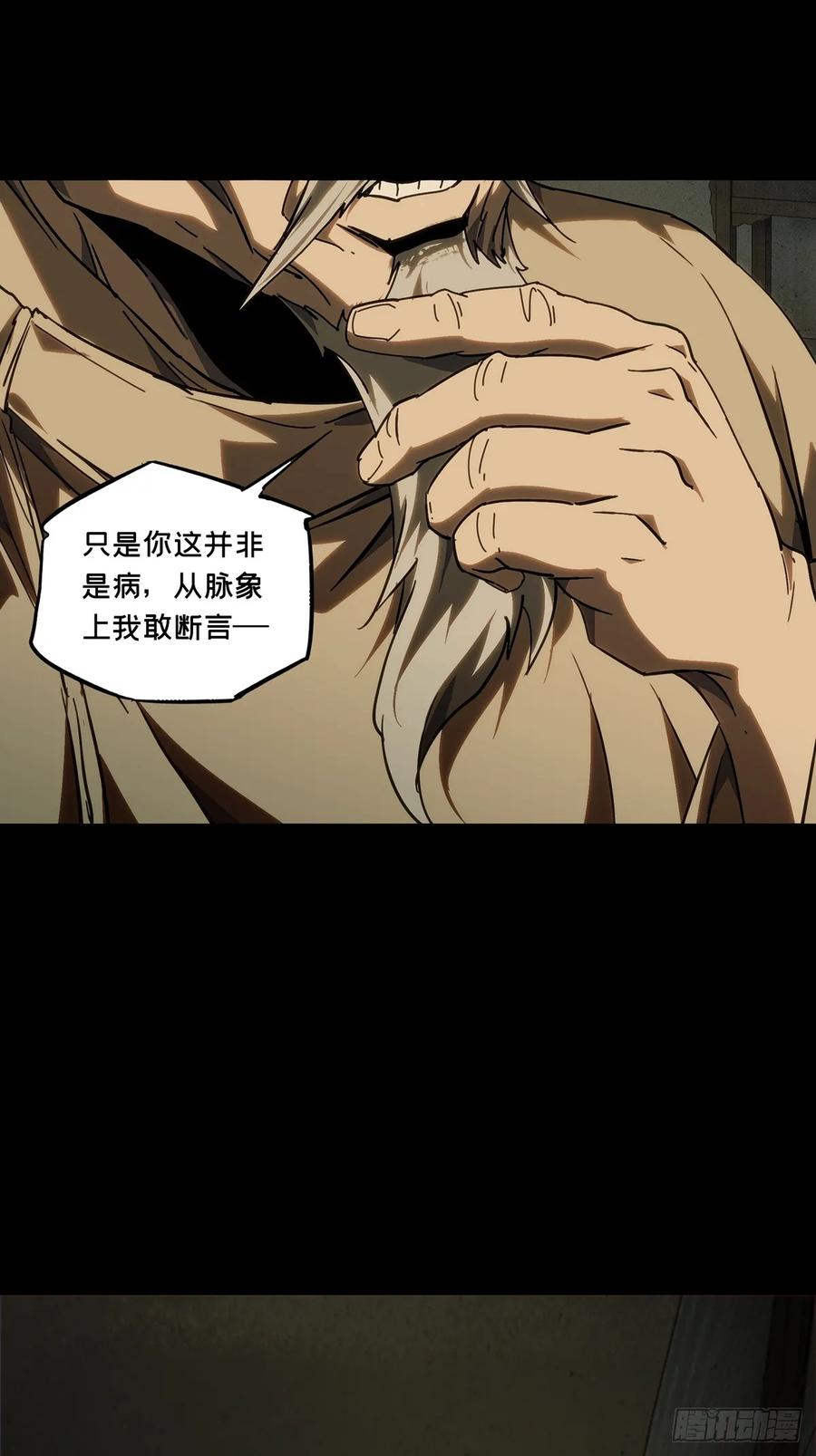 大象无形 第四百八十七章_离别中 第29页