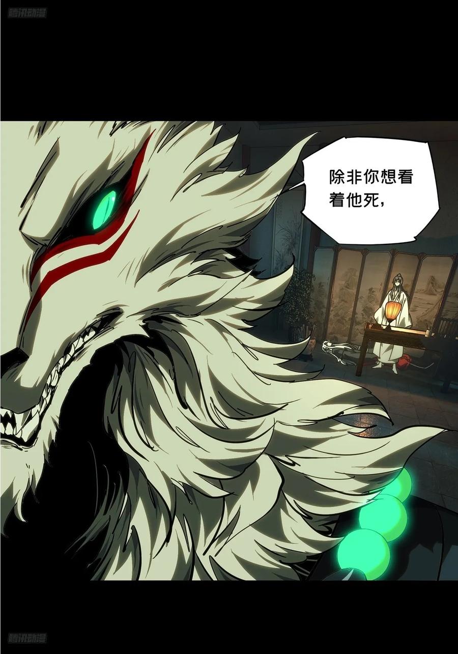 大象无形 第四百八十七章_离别中 第11页
